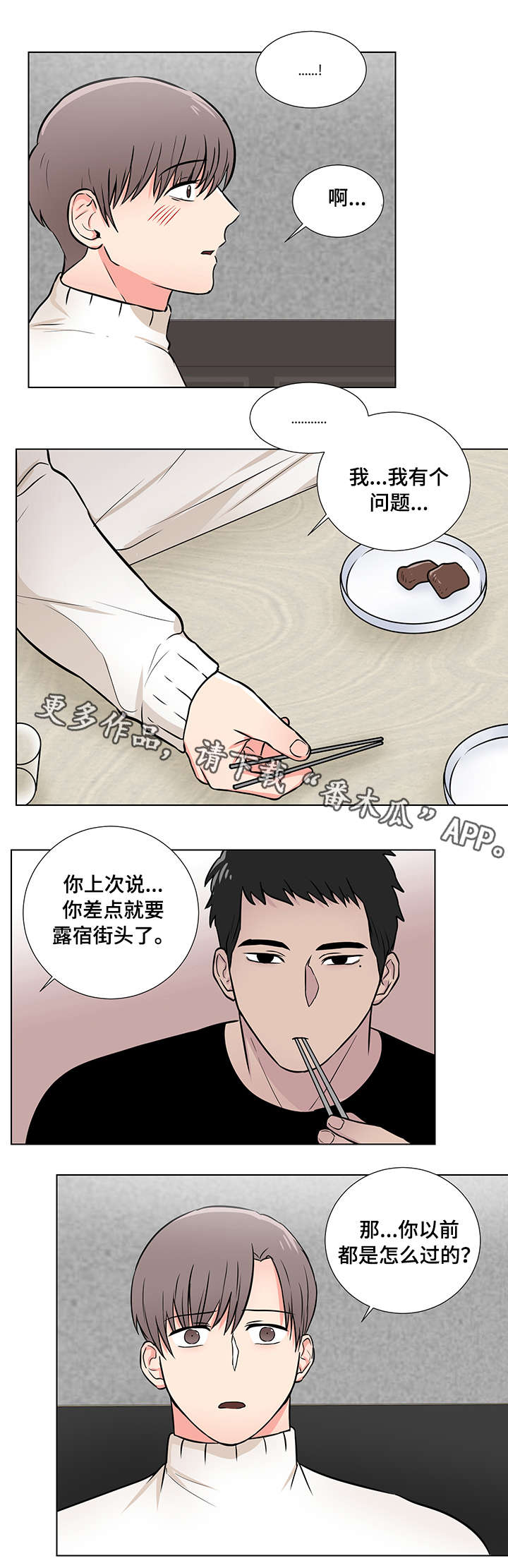 第10章：以前9