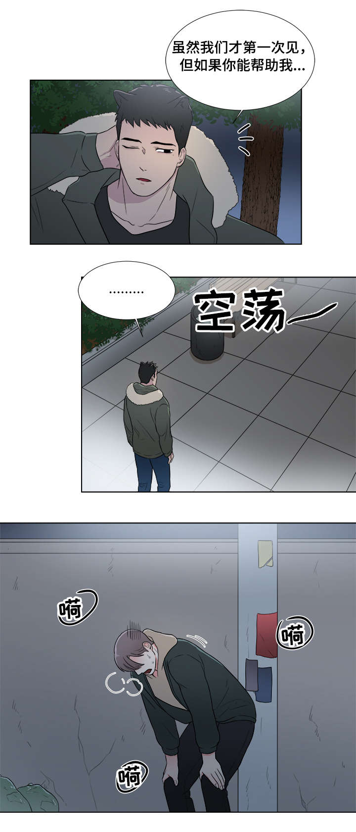 第2章：兽人6
