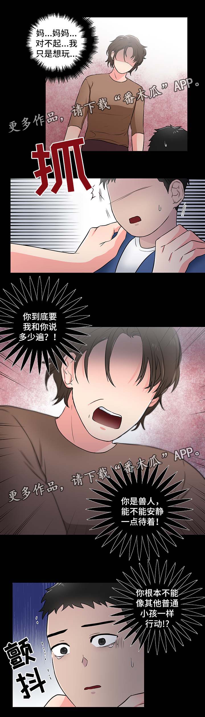 第26章：恐惧兽人9