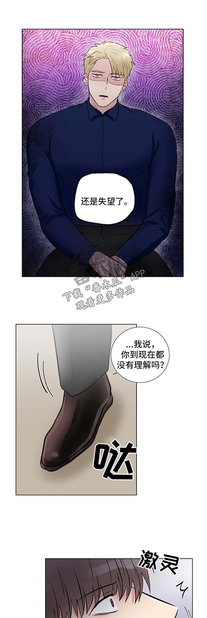 第52章：烦死了4