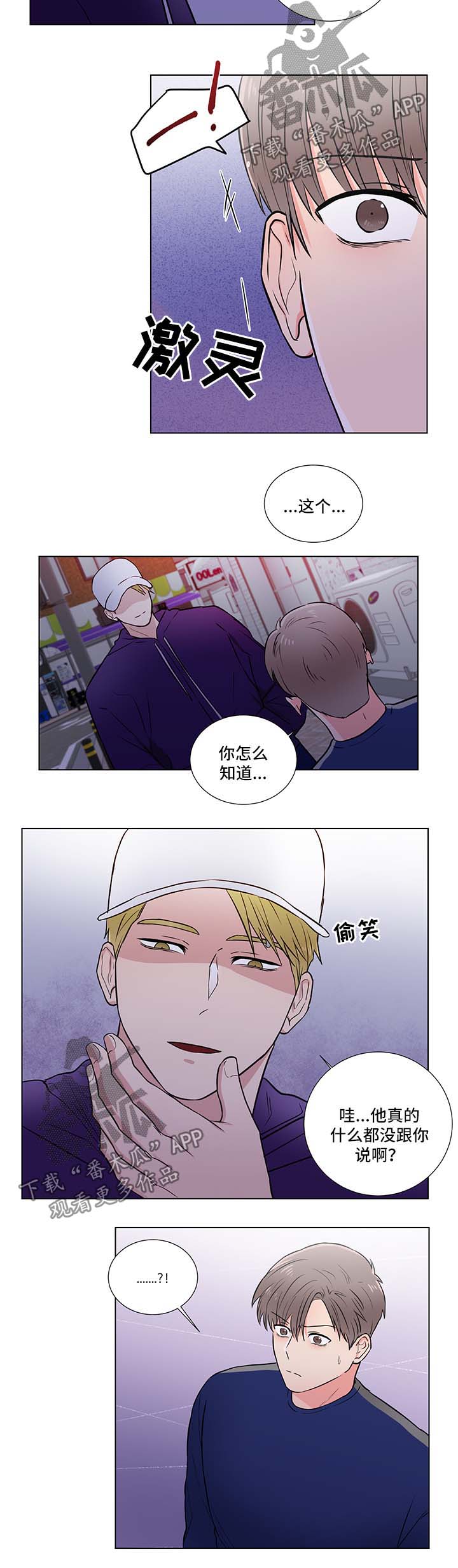 第31章：找上门5