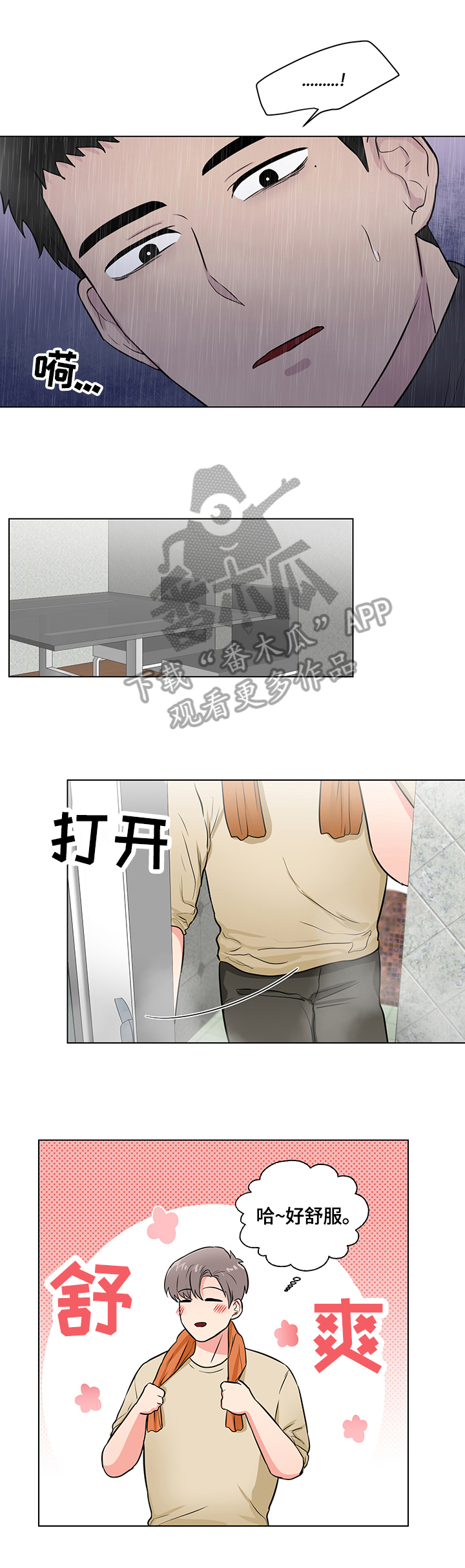 第64章：捡回一只猫3