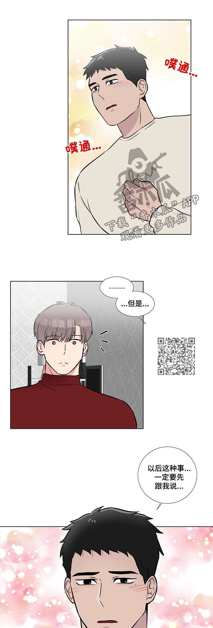 第55章：好可爱7