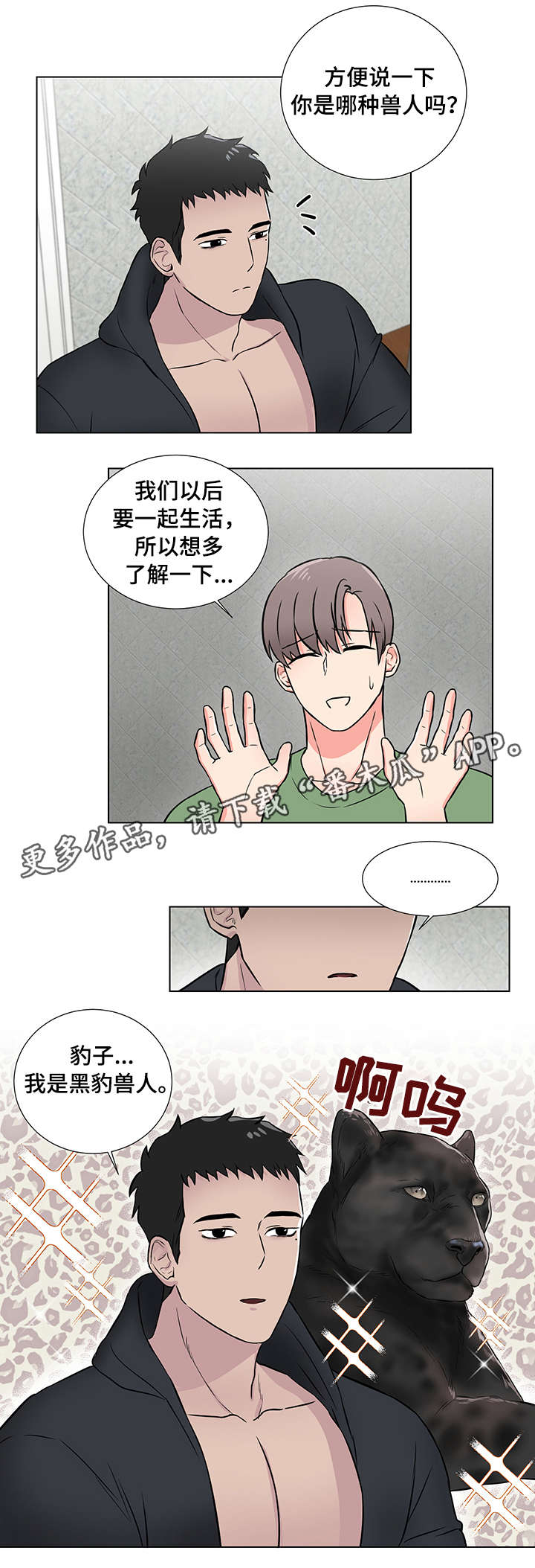 第6章：我错了6