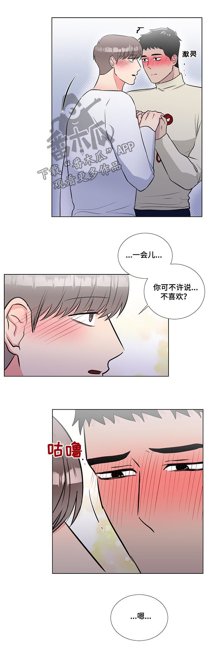 第58章：不许说不喜欢7