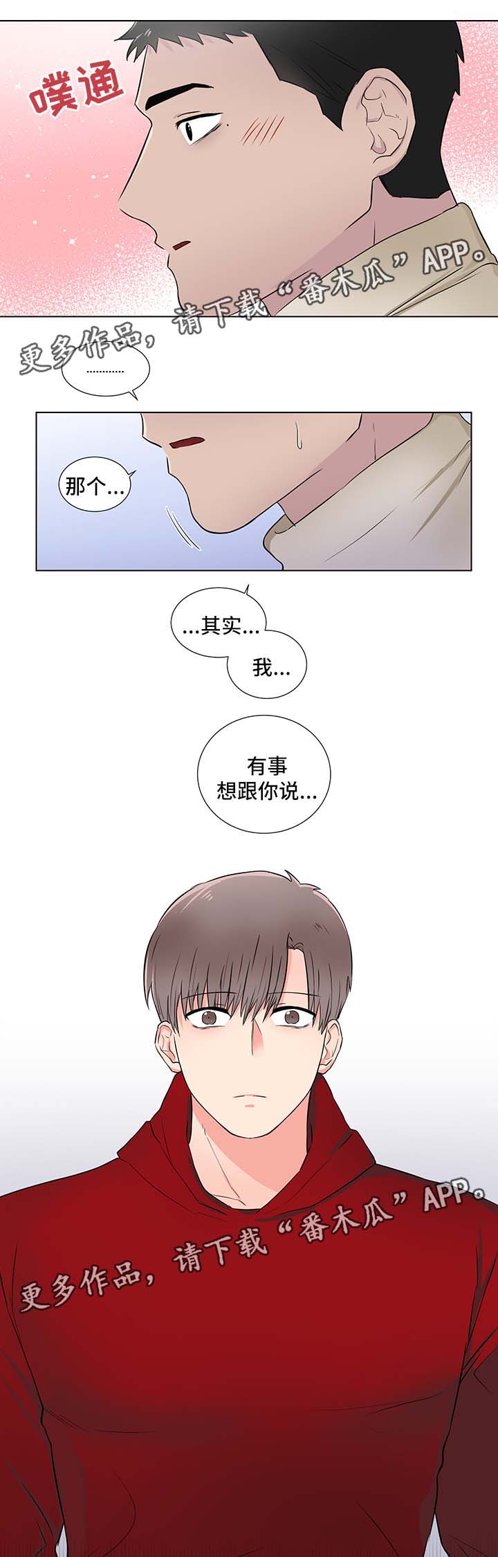 第25章：淤青6