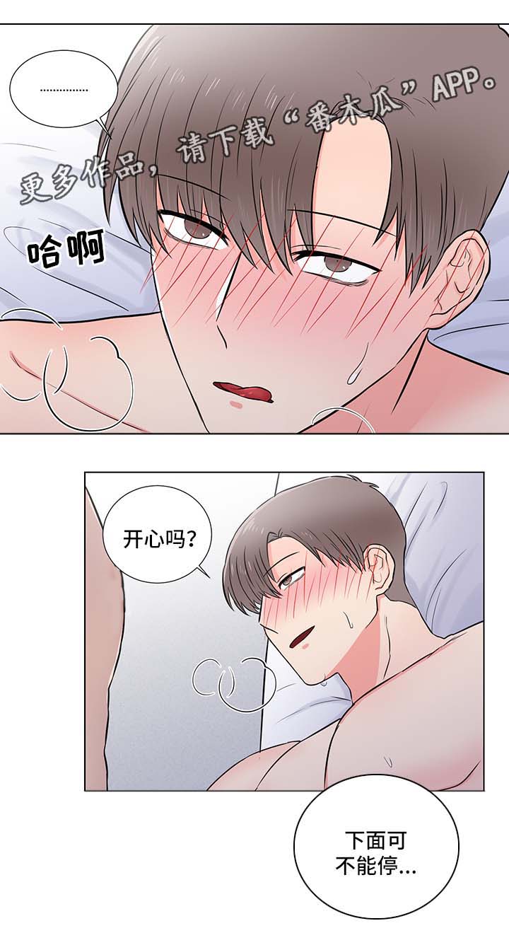 第29章：我喜欢你0