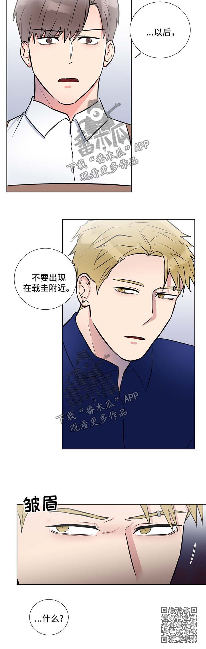 第51章：跟踪谈话12