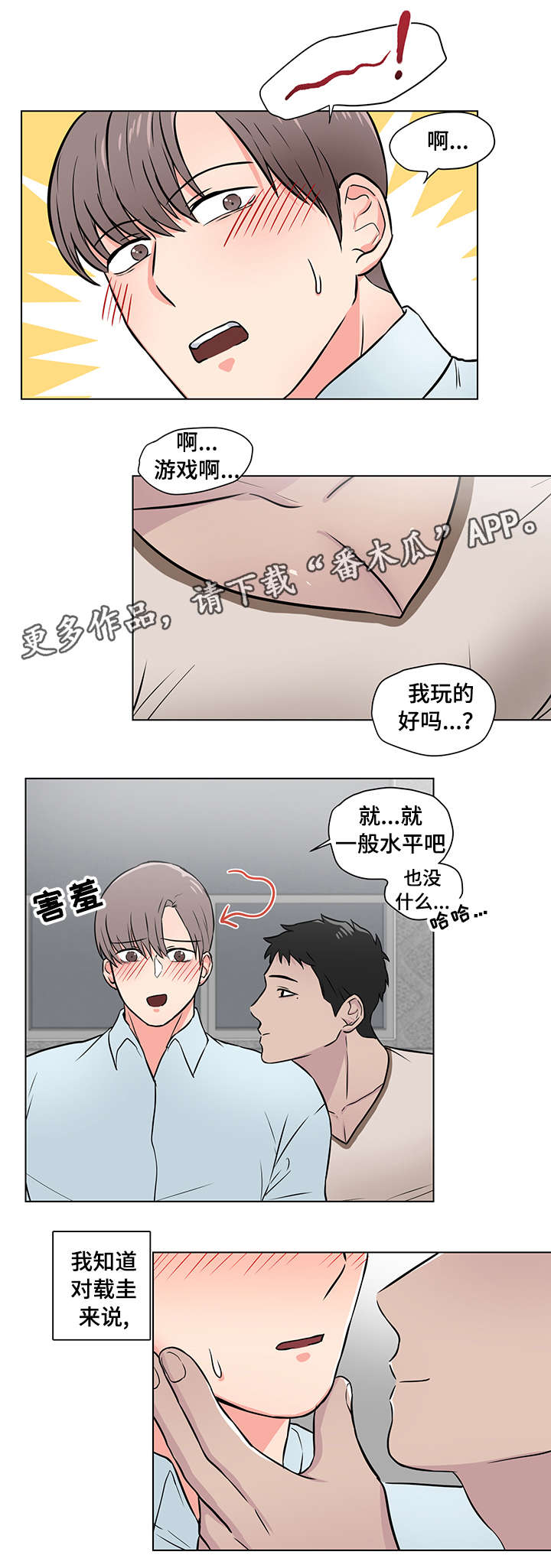 第9章：心动3