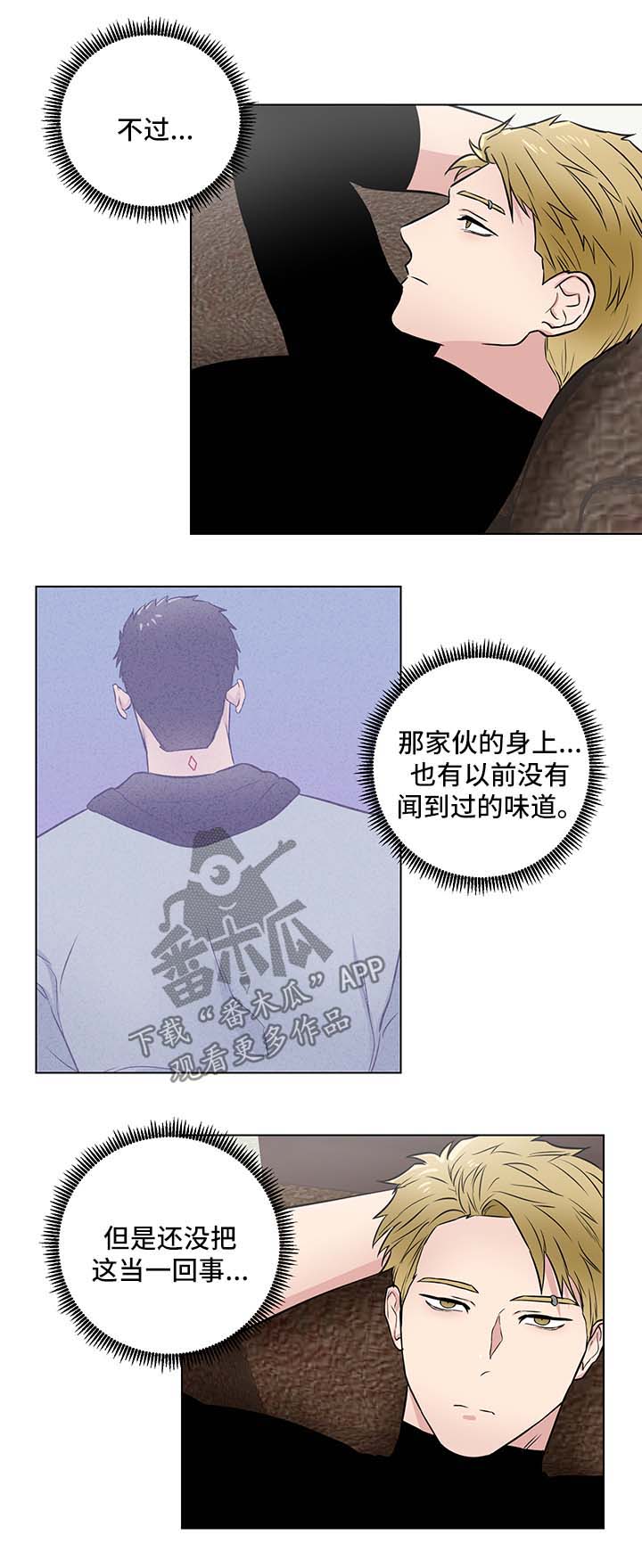 第30章：没礼貌的家伙6