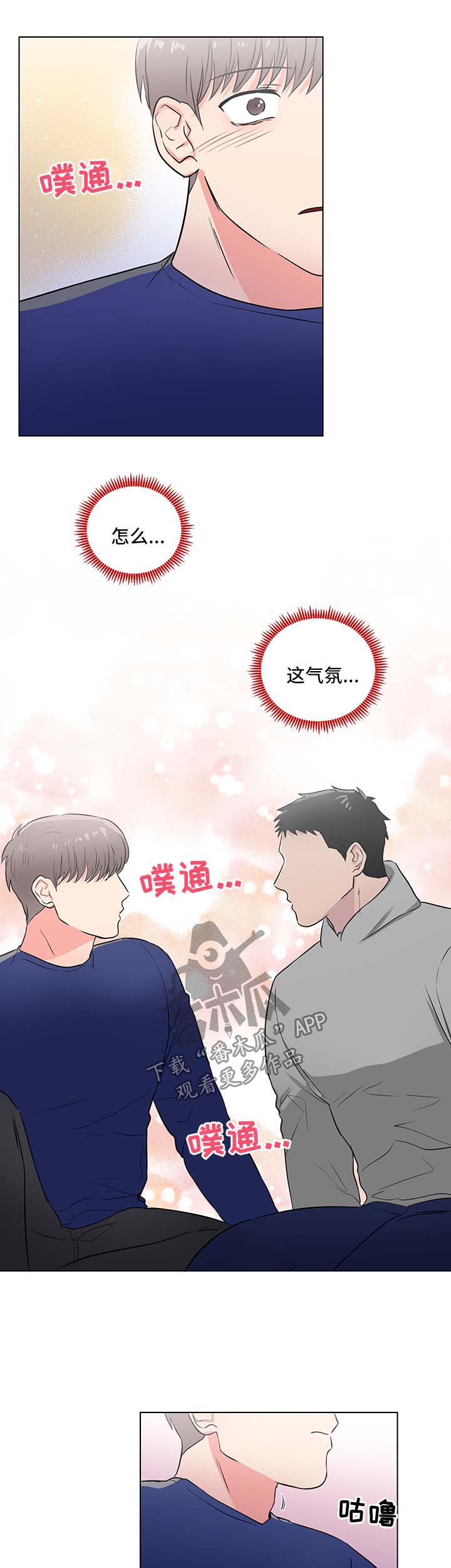 第43章：喜欢你0