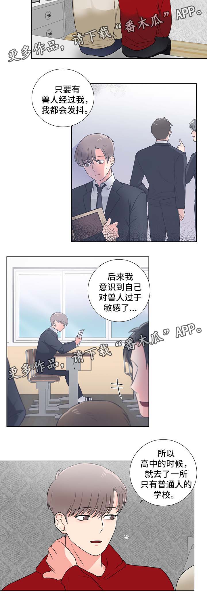 第26章：恐惧兽人5