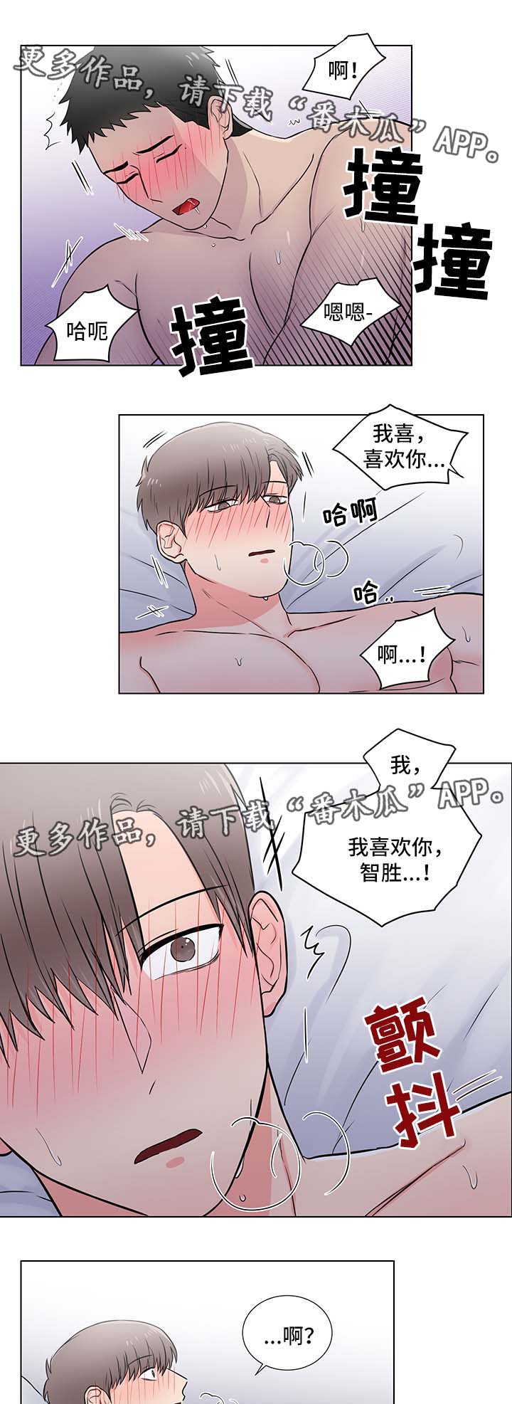 第29章：我喜欢你2