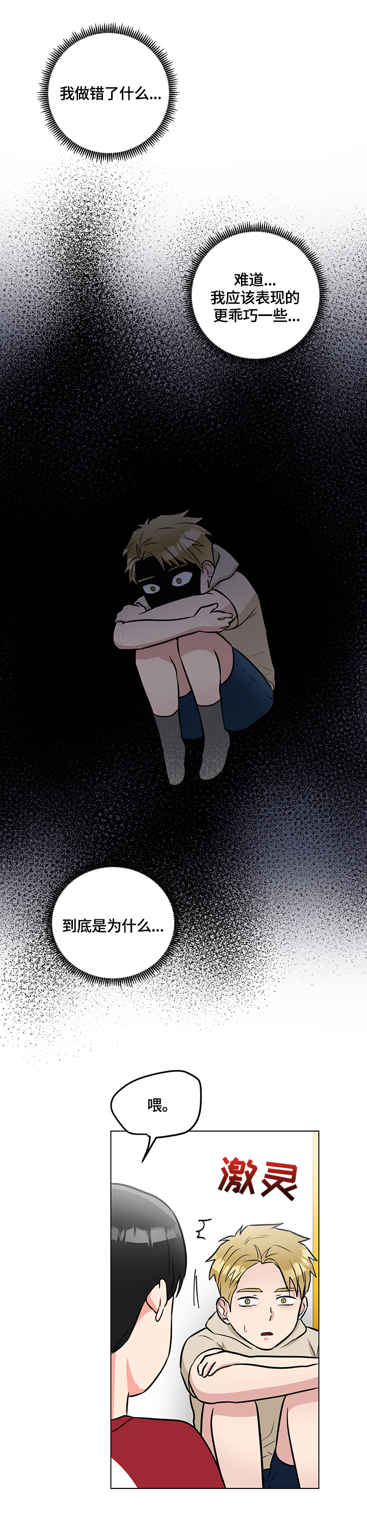 第61章：原因2