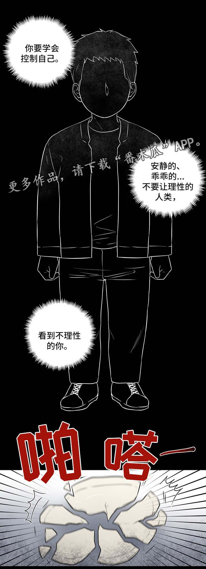 第26章：恐惧兽人8