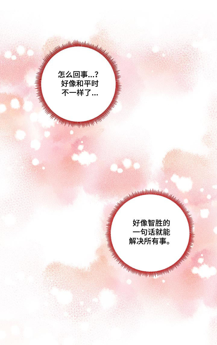 第55章：好可爱6