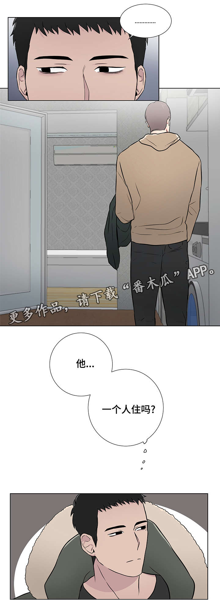 第3章：童年阴影1