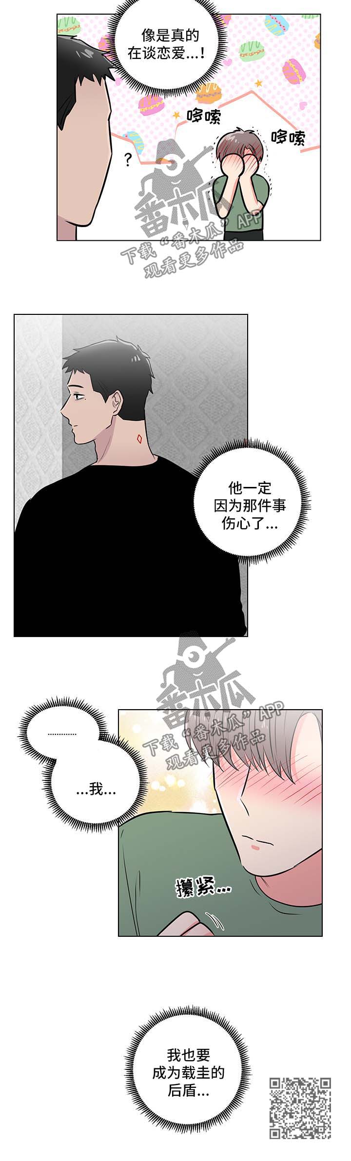 第49章：后盾10