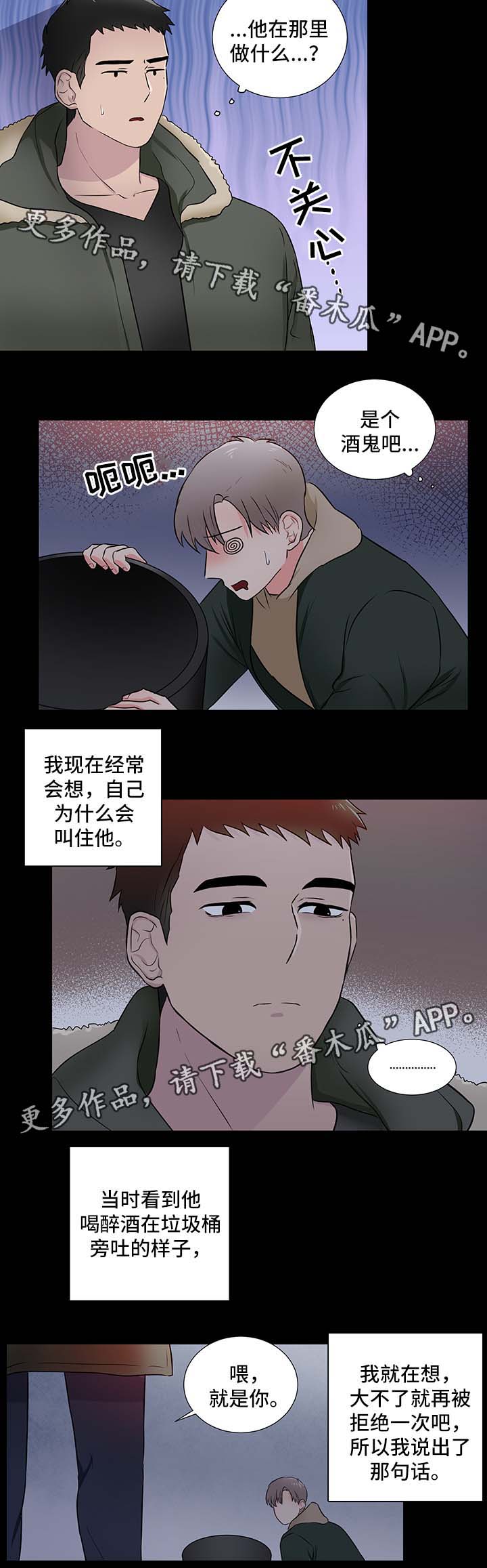 第24章：摇摆不定8