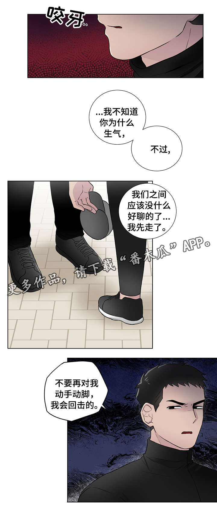 第23章：普通人10