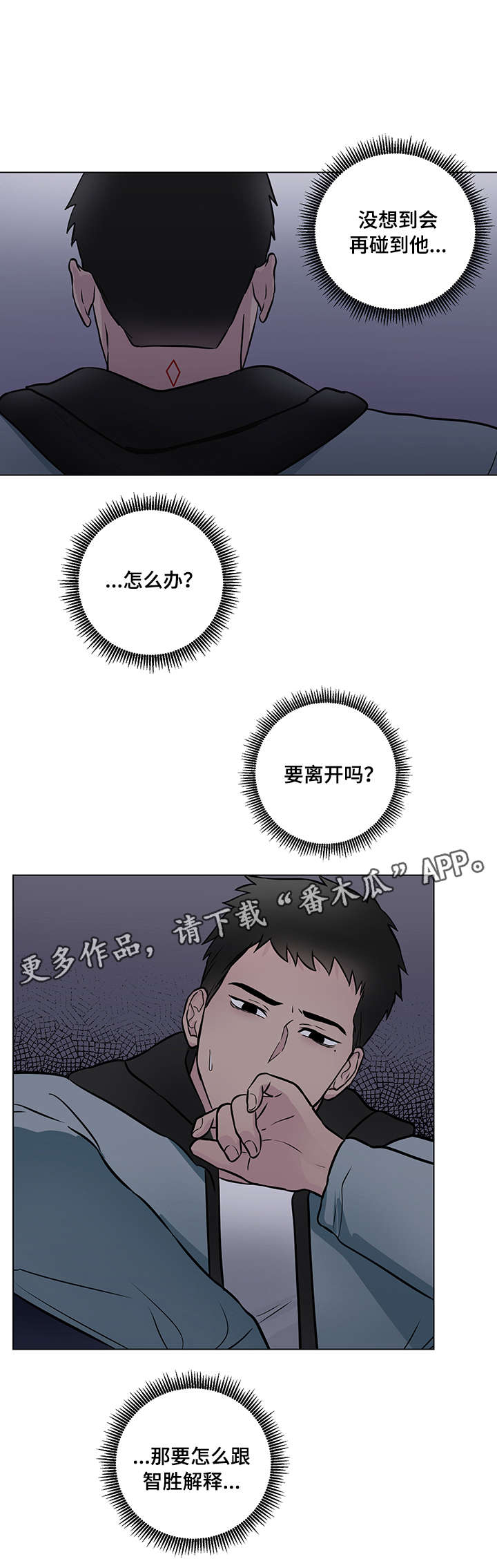 第18章：反常5