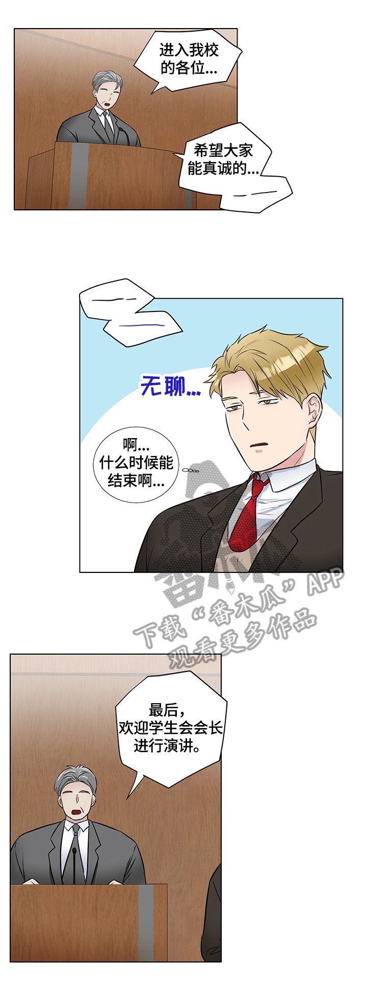 第62章：相似的表情8