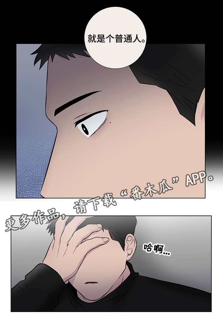 第23章：普通人18