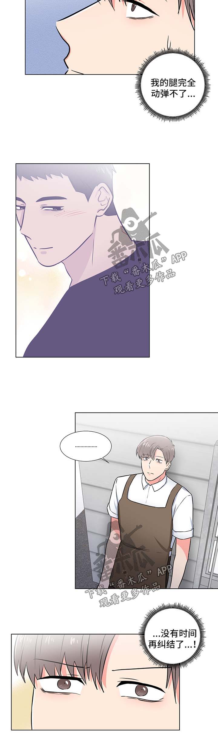 第51章：跟踪谈话3