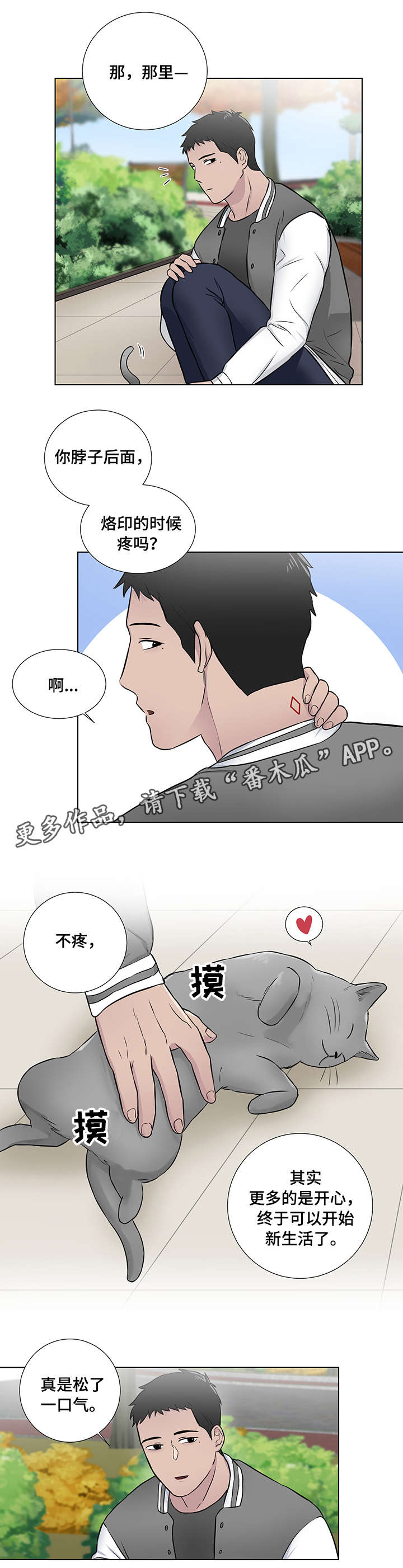 第8章：好朋友1