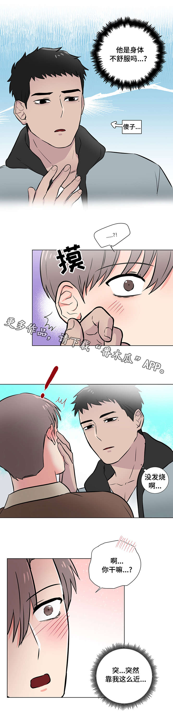 第15章：脸红9