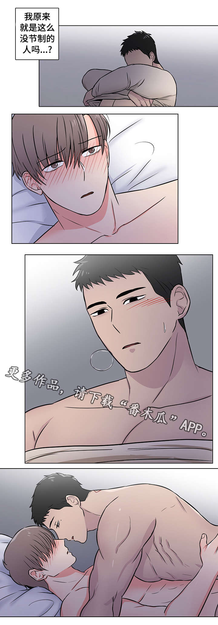 第9章：心动6