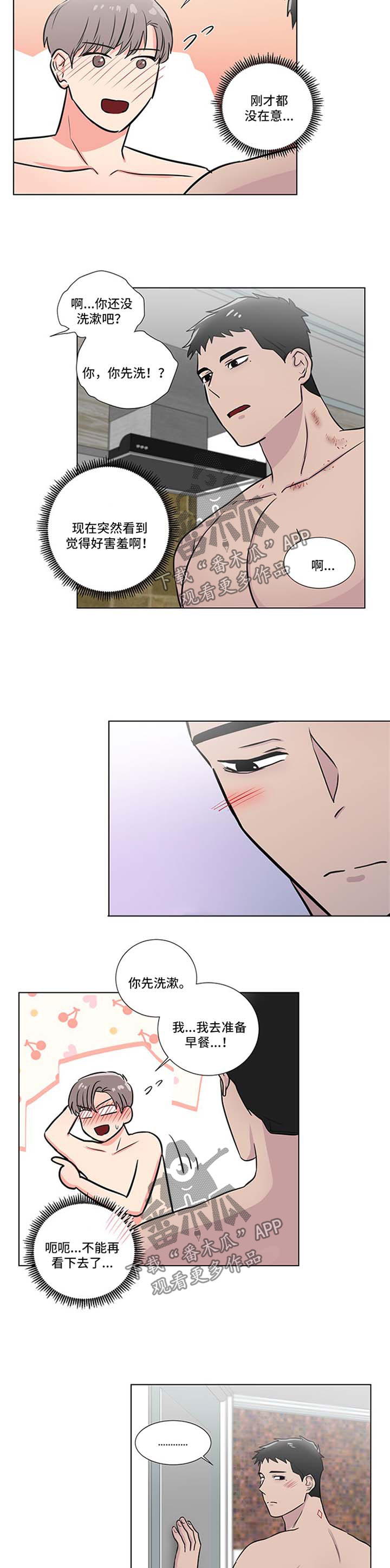 第47章：一起洗5