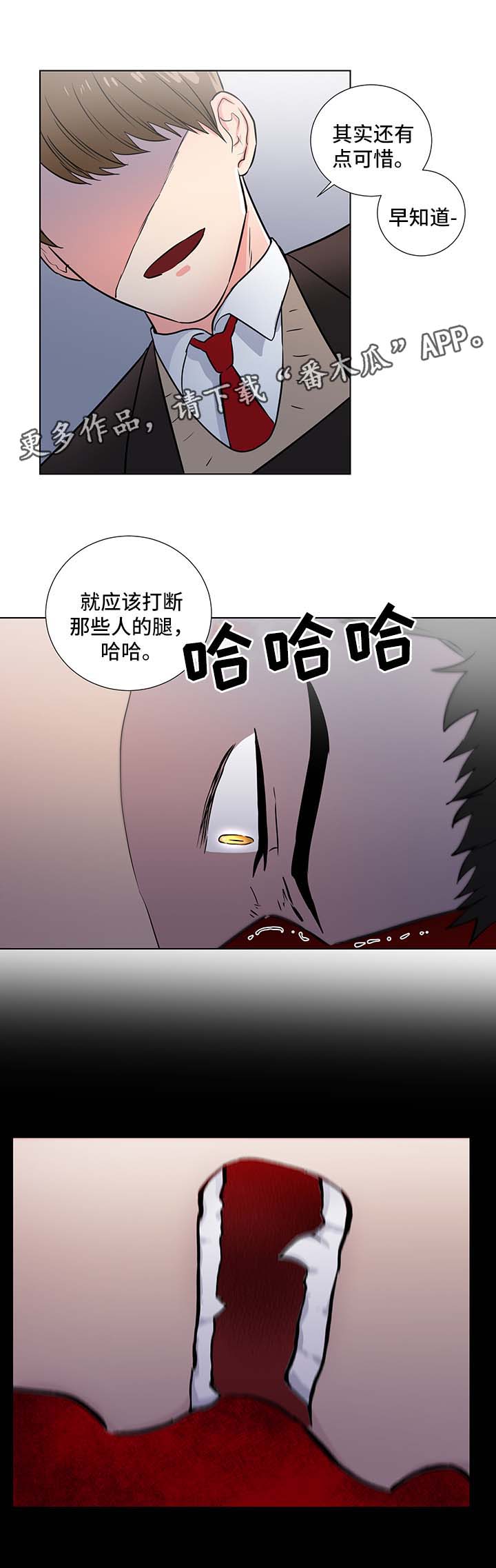 第41章：失去理智5