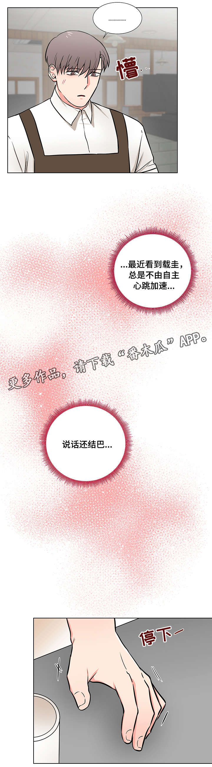 第16章：被跟踪8