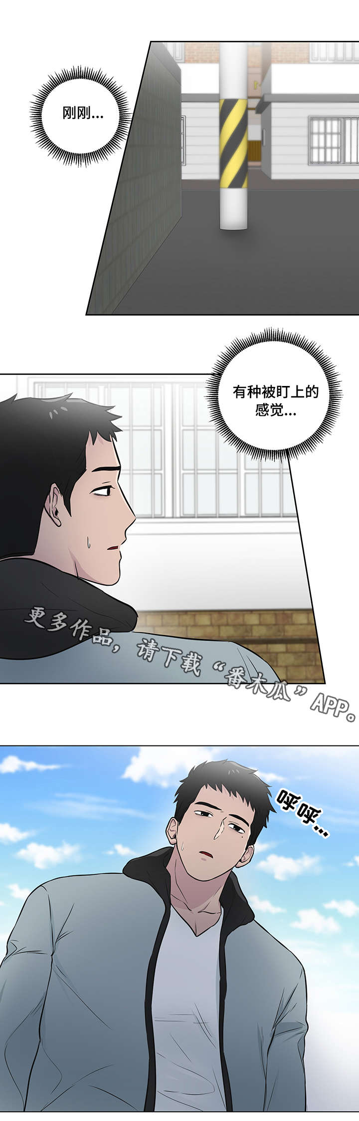 第16章：被跟踪5