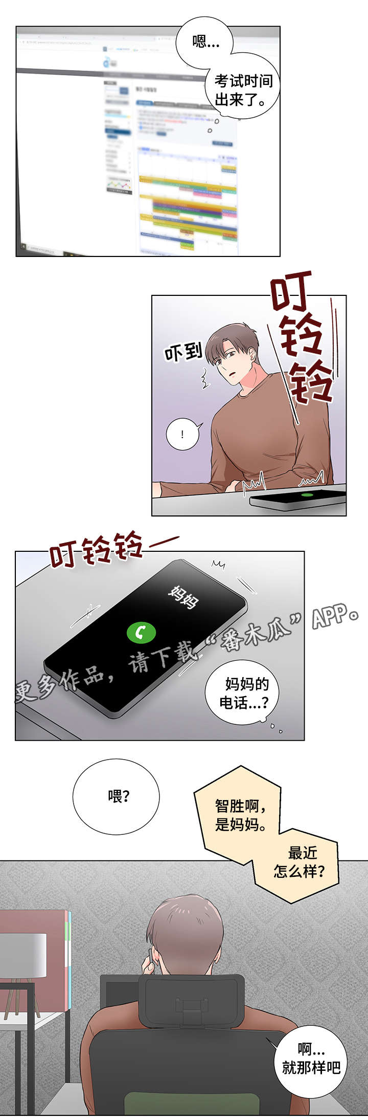 第20章：隐瞒1