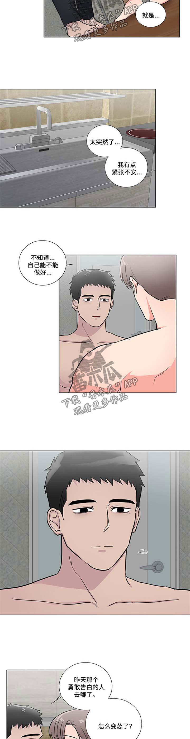 第47章：一起洗1