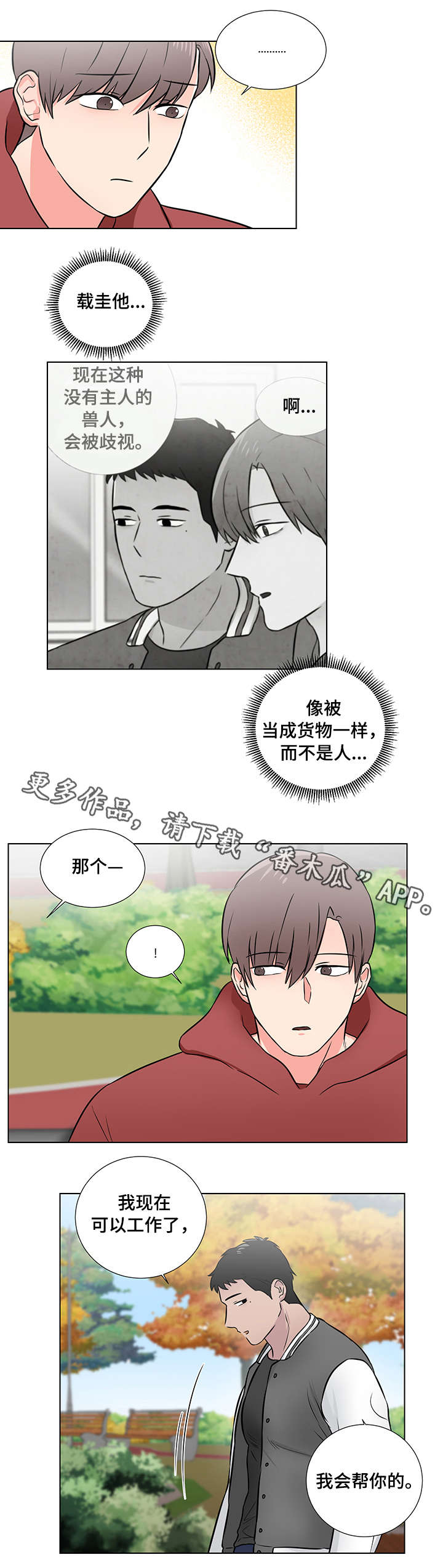 第8章：好朋友3