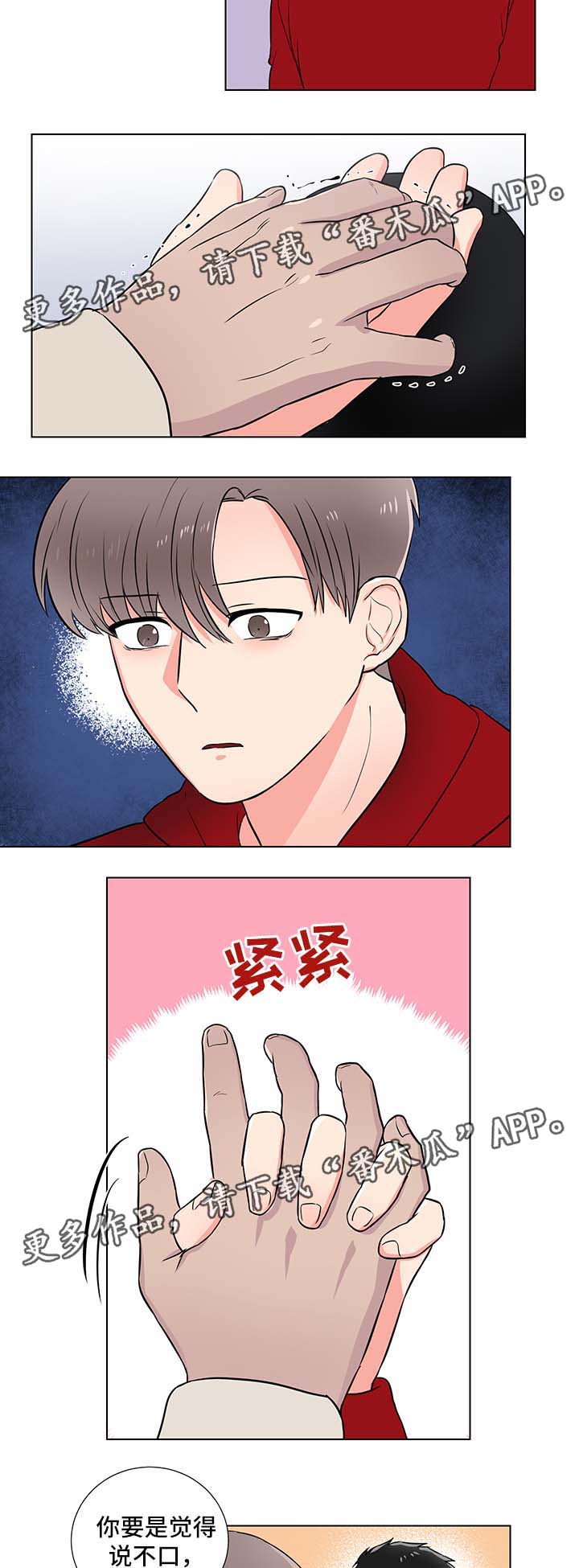 第27章：我会等你7