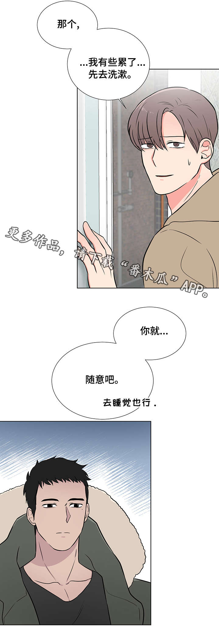 第3章：童年阴影2