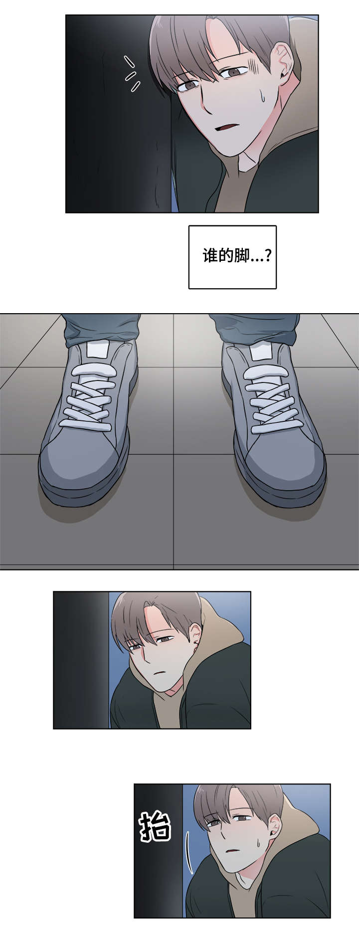 第1章：做我的主人7