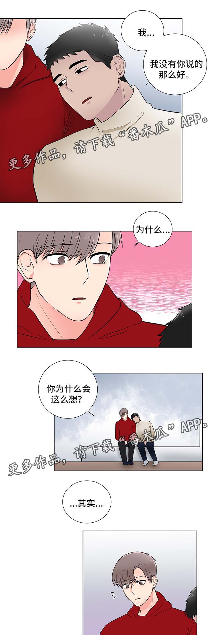 第27章：我会等你6