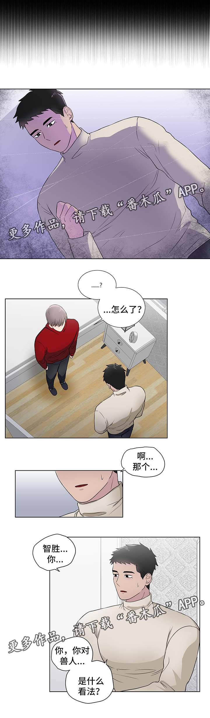 第25章：淤青8