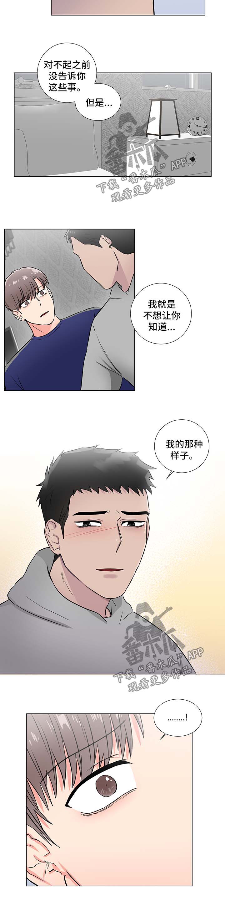 第42章：谢谢你5