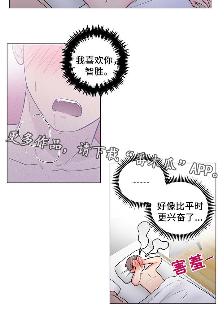 第29章：我喜欢你9