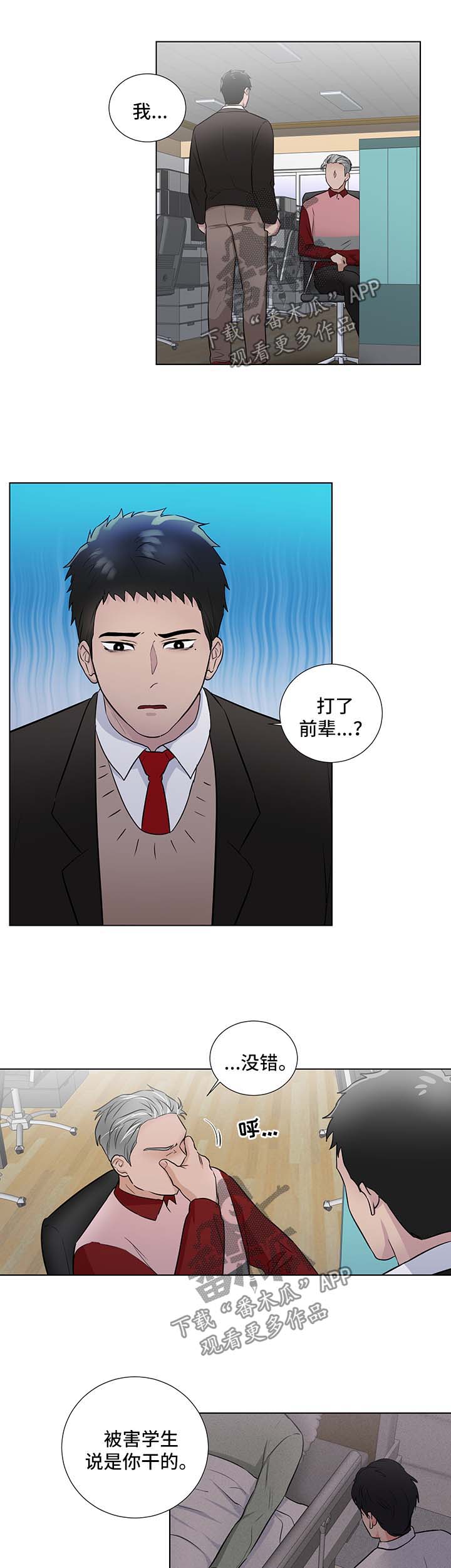 第40章：怀疑0