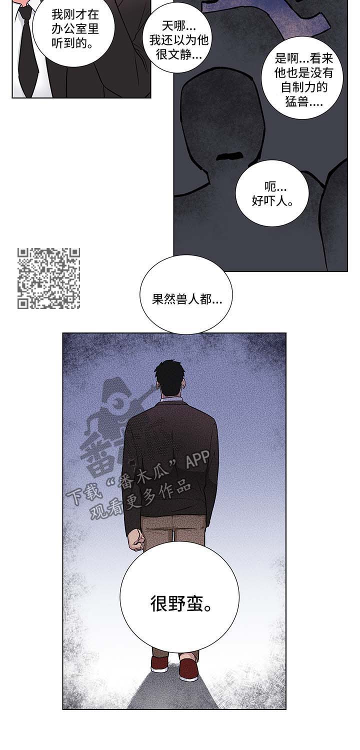 第40章：怀疑4