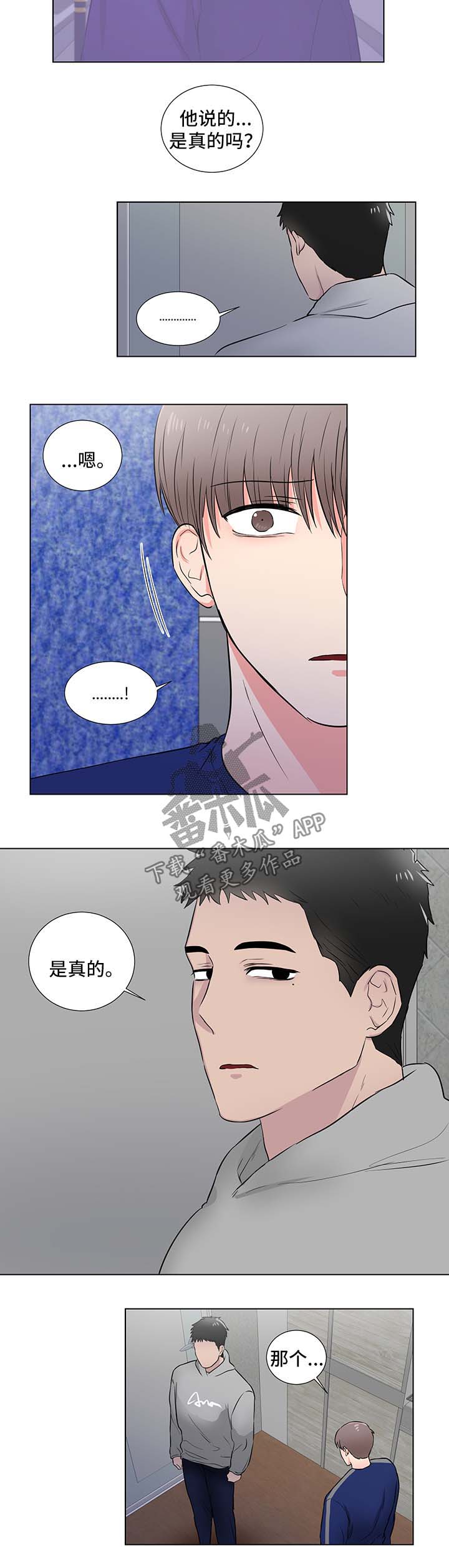 第34章：被知道的秘密5