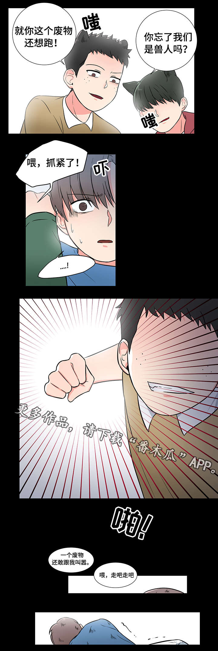 第3章：童年阴影8