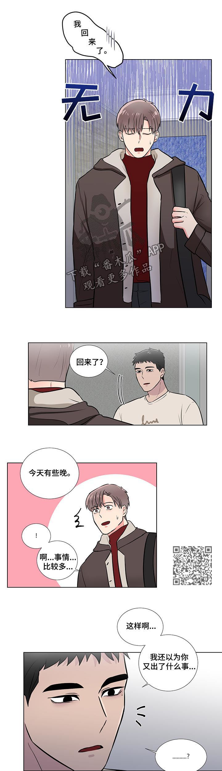 第54章：你冷静点5